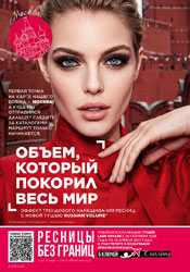 фаберлик