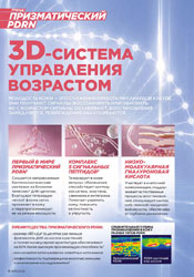фаберлик