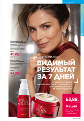 фаберлик
