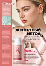 фаберлик