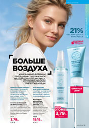 фаберлик