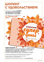 фаберлик