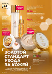 фаберлик