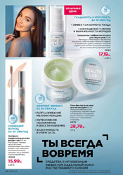 фаберлик