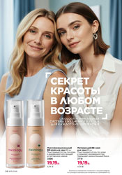 фаберлик