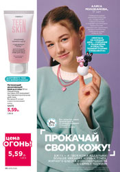 фаберлик