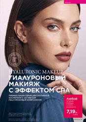 фаберлик
