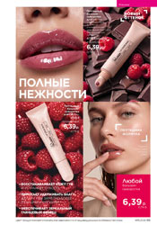 фаберлик