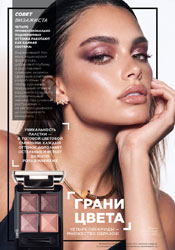 фаберлик