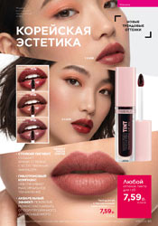 фаберлик