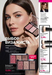 фаберлик