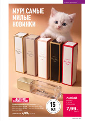 фаберлик