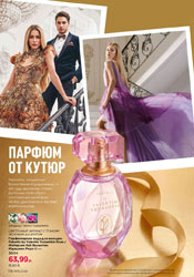 фаберлик