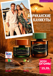 фаберлик