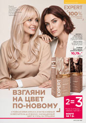 фаберлик