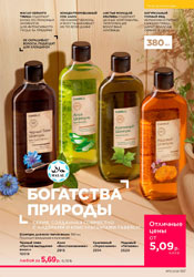 фаберлик