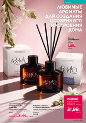 фаберлик