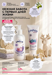 фаберлик