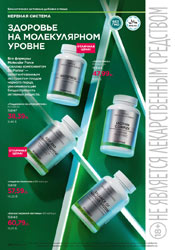 фаберлик