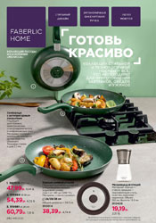 фаберлик