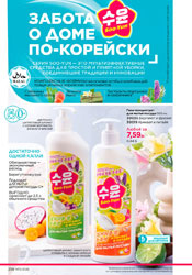 фаберлик
