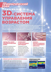 фаберлик