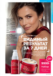 фаберлик