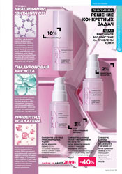 фаберлик