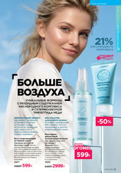 фаберлик
