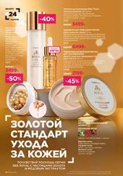 фаберлик