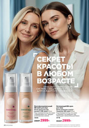 фаберлик