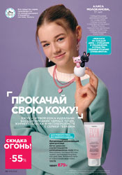 фаберлик