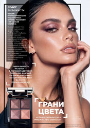 фаберлик