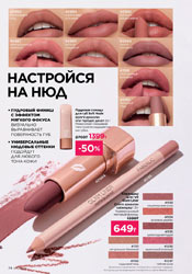 фаберлик