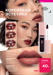 фаберлик