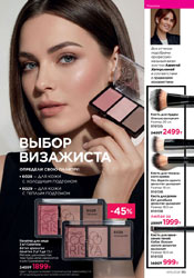 фаберлик