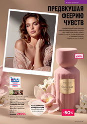 фаберлик