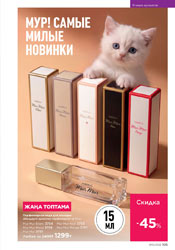 фаберлик