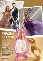 фаберлик
