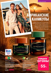 фаберлик