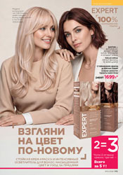 фаберлик
