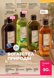 фаберлик