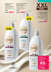 фаберлик