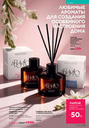 фаберлик