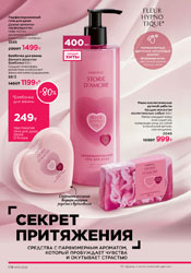 фаберлик