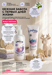 фаберлик
