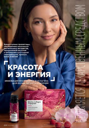 фаберлик