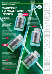 фаберлик