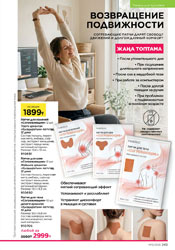 фаберлик