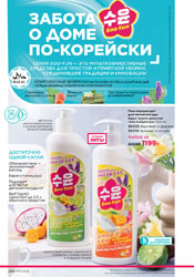 фаберлик